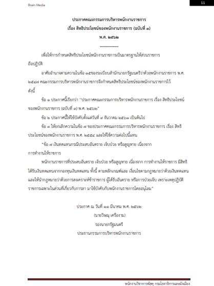 โหลดแนวข้อสอบ พนักงานวิชาการพัสดุ กรมโยธาธิการและผังเมือง