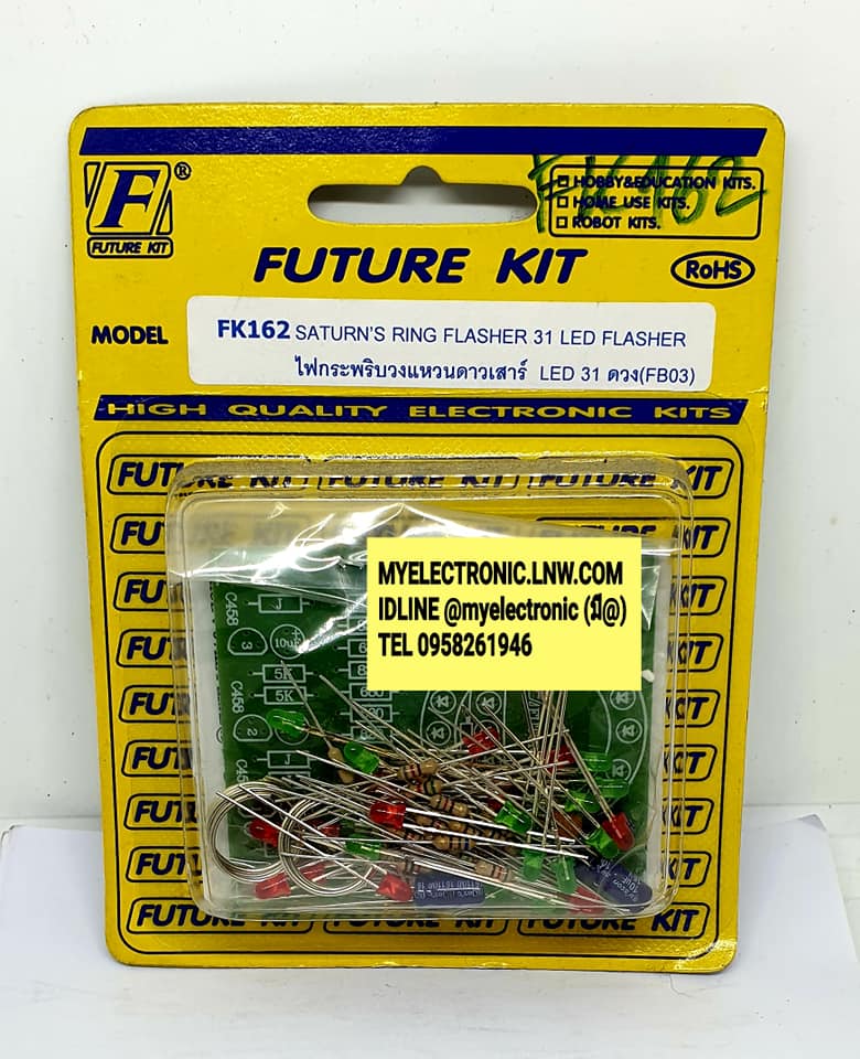 ชุดคิทFK162วงจรไฟกระพริบวงแหวนดาวเสาร์LED31ดวง(ยังไม่ประกอบลง PCB)