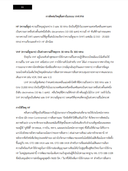 โหลดแนวข้อสอบ เจ้าพนักงานสื่อสารปฏิบัติงาน สำนักงานคณะกรรมการข้าราชการกรุงเทพมหานคร