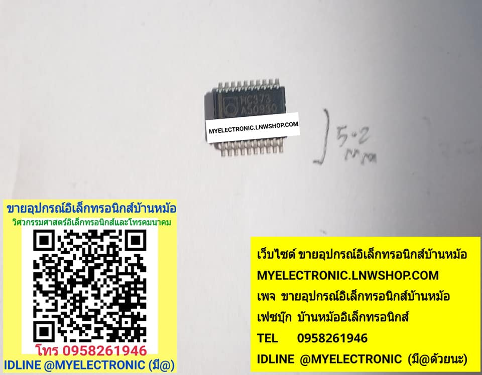 ขาย 74HC373ตัวถังSMD20ขากว้าง5.2MM.ไอซี IC 74HC373 IC 74HC373SMD ราคาตัวละ บาท มีหน้าร้านอยู่บ้านหม้อ กรุงเทพ ส่งของเร็ว มาซื้อหน้าร้านได้ สั่งปุ๊บส่งปั๊บ