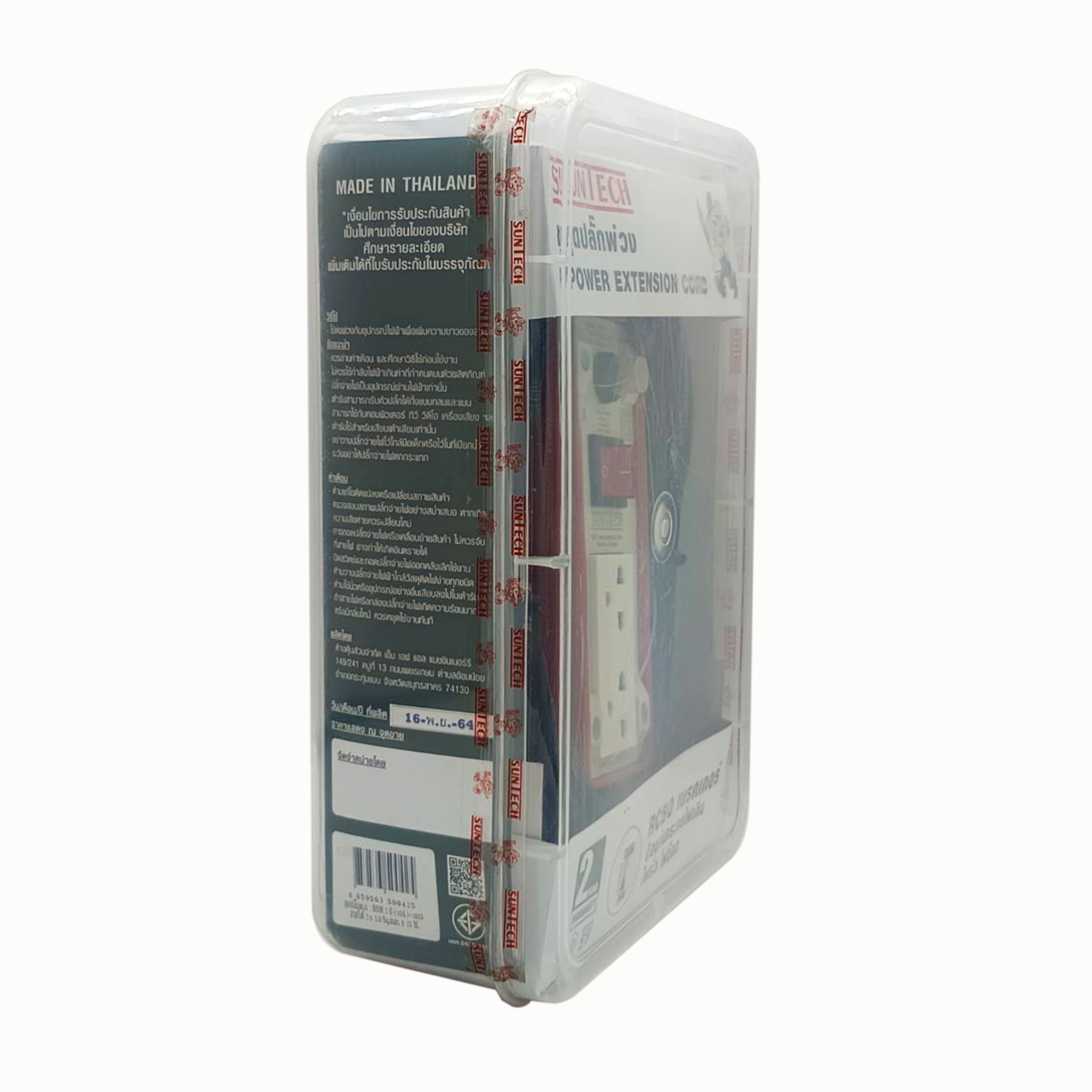 SUNTECH ชุดปลั๊กพ่วง RSM 2 O 10A ขนาดสายไฟ 3x1.0sq.mm. ยาว 15 เมตร