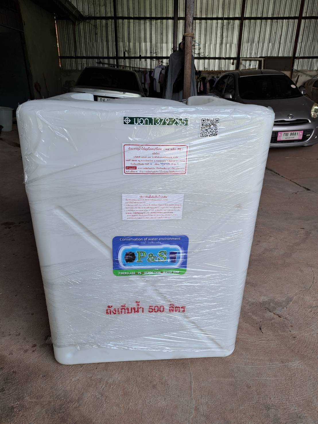 ถังน้ำทรงสี่เหลี่ยม P&S สีขาว สีน้ำเงิน ขนาด 300 , 500 ลิตร