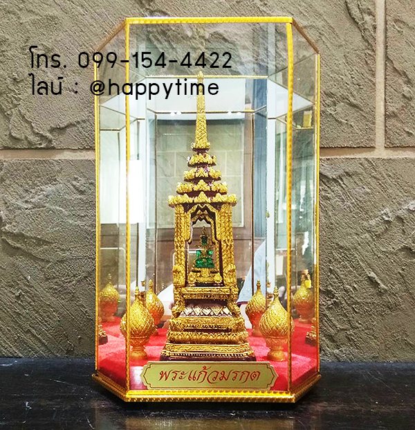 พระแก้วมรกตในบุษบก 15 นิ้ว