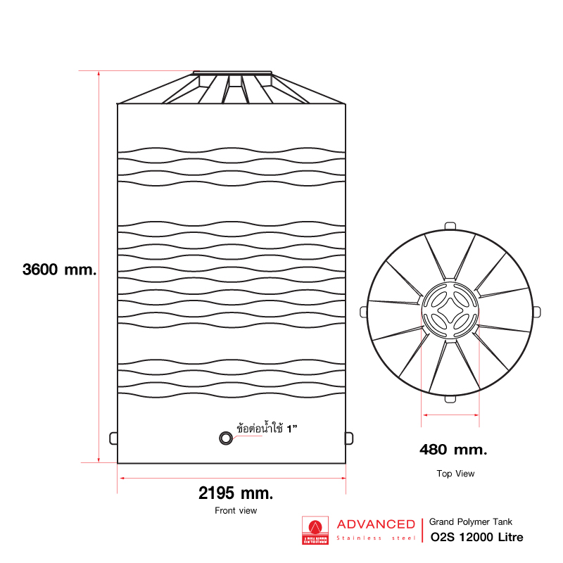 ถังเก็บน้ำบนดิน แอ็ดวานซ์ รุ่นโอทู (O2) ขนาด 12000 ลิตร ราคาถูก ส่งฟรี