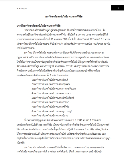 โหลดแนวข้อสอบ ช่างเทคนิคประจำอาคาร มหาวิทยาลัยเทคโนโลยีราชมงคลศรีวิชัย