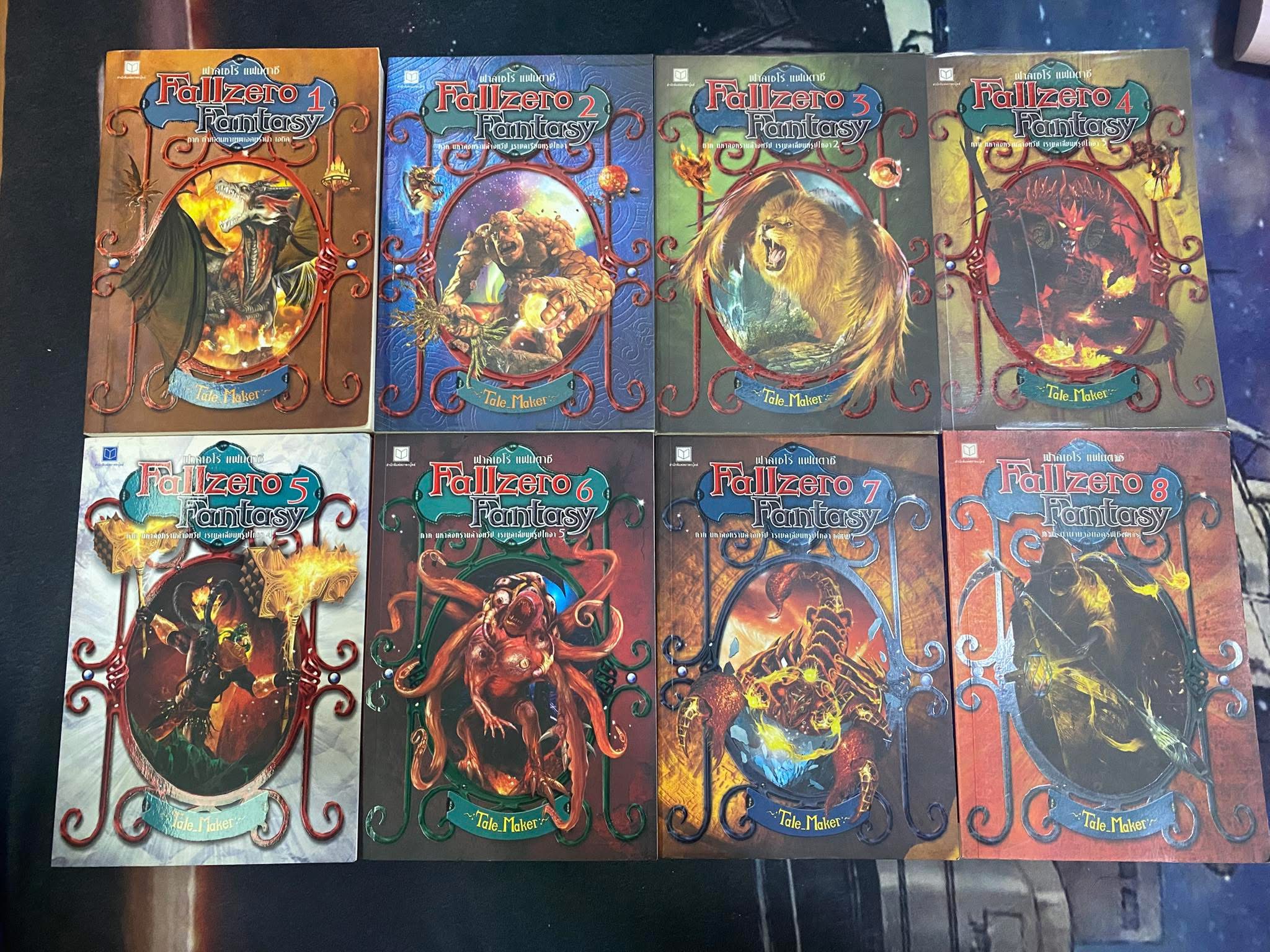 ฟาลเซโร่ แฟนตาซี Fallzero Fantasy เล่ม 1-8 // Tale_Maker