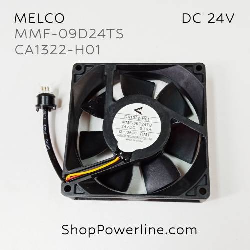 พัดลม Fan MELCO (MMF-09D24TS RM1, CA1322-H01) DC24V 92x92x25mm 0.19A (3wire White C3 Plug)