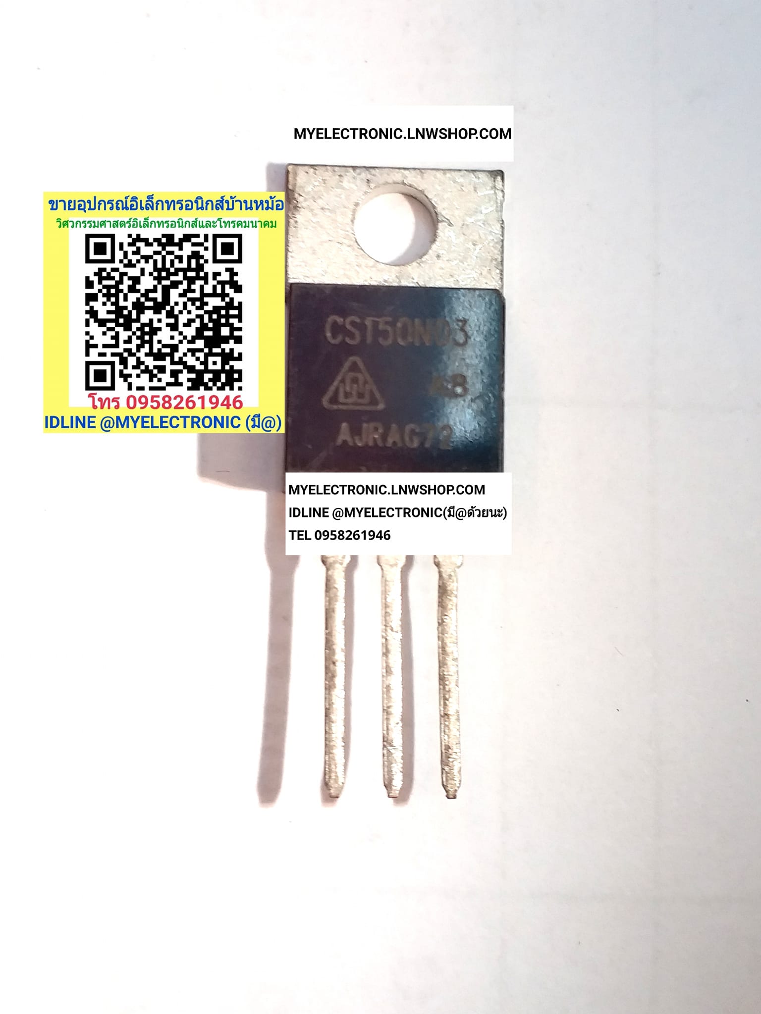 ขาย CS150N03 A8 ตัวถัง TO-220 CS150N03A8 ยี่ห้อ ราคา ตัวละ . . . หน่วย บาท