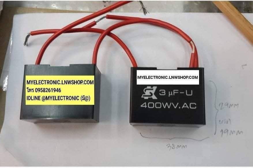 ขาย 3UF400V AC C เหลี่ยมดำ ยีห้อSK มีสายไฟ ขนาดกว้าง38mmสูง29มมหนา19มม (38x29x19mm) ไต้หวัน ของแท้ ยี่ห้อ SK SEIKA 3UF400VAC CAPACITOR คาปาซิเตอร์ พัดลม มอเตอร์ fan motor ราคา ตัวละ . . . หน่วย บา