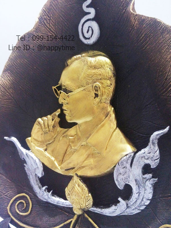 ในหลวง ร.9