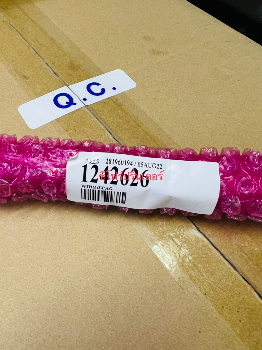 "ตูดเครื่อง" WING;EPAG EPSON LQ-2090
