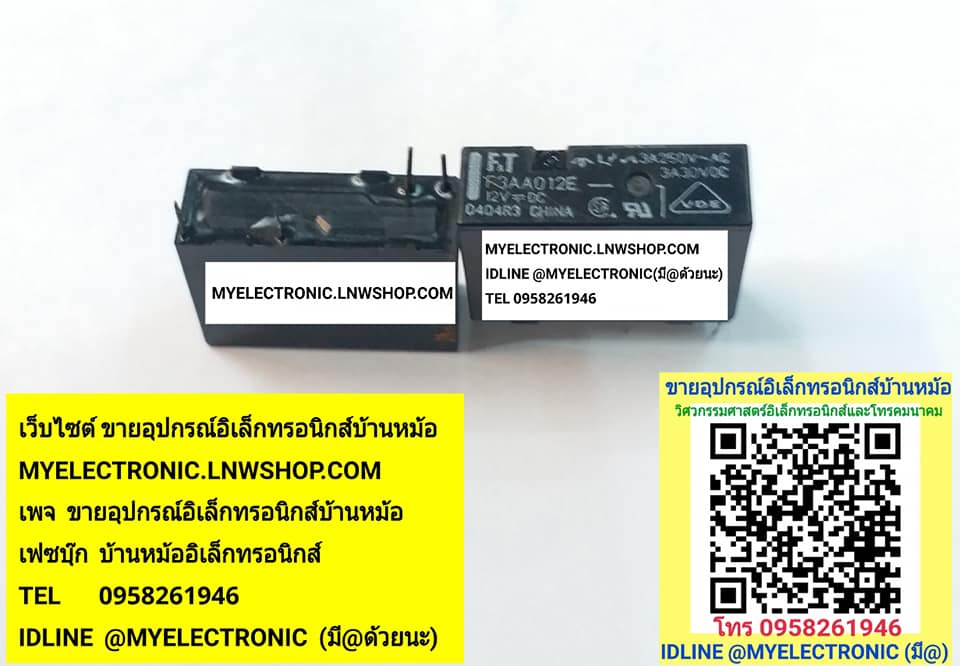 ขาย รีเลย์ F3AA012E RELAY รีเลย12V4ขา ราคา ตัวละ . . . . หน่วย บาท บาท มีหน้าร้านอยู่บ้านหม้อ กรุงเทพ ส่งของเร็ว มาซื้อหน้าร้านได้ สั่งปุ๊บส่งปั๊บ