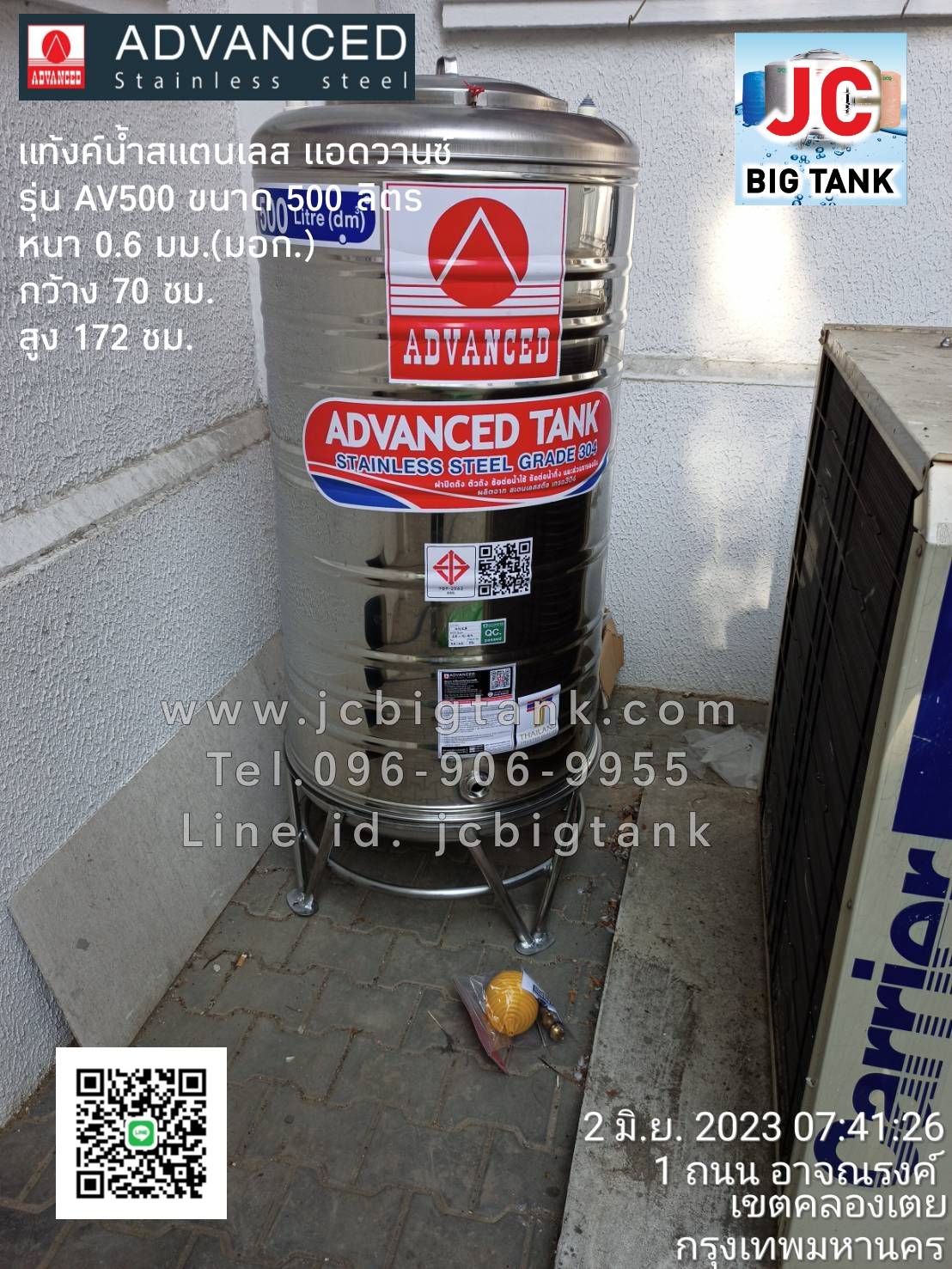 แท้งค์น้ำ สแตนเลส แอ็ดวานซ์ ADVANCED รุ่น พื้นนูน AV500 ขนาด 500 ลิตร (มอก.)