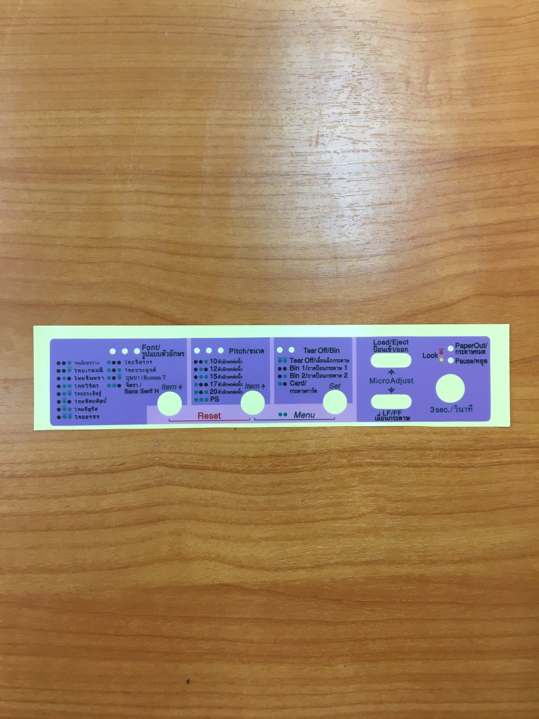 "สติ๊กเกอร์ปุ่มกดภาษาไทย" SHEET PANEL EPSON LQ-590/LQ-2090