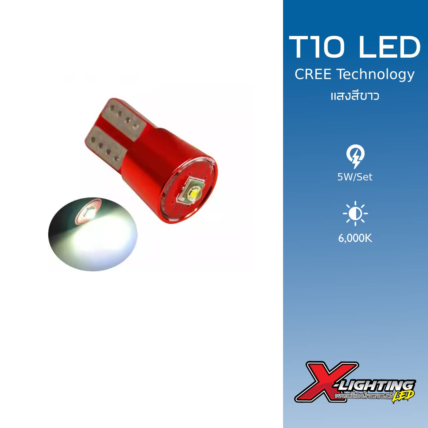 ไฟหรี่ T10 1SMD แสงสีขาว CREE T10 1smd 3030 6000K ไฟส่องป้าย รถยนต์ มอเตอร์ไซค์ 85.38lm