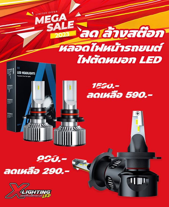 (Clearance Sale) ล้างสต๊อก หลอดไฟรถยนต์ LED จาก Aurora brand ใส่ไฟตัดหมอก ไฟหน้าได้ สว่าง ไม่แยงตา