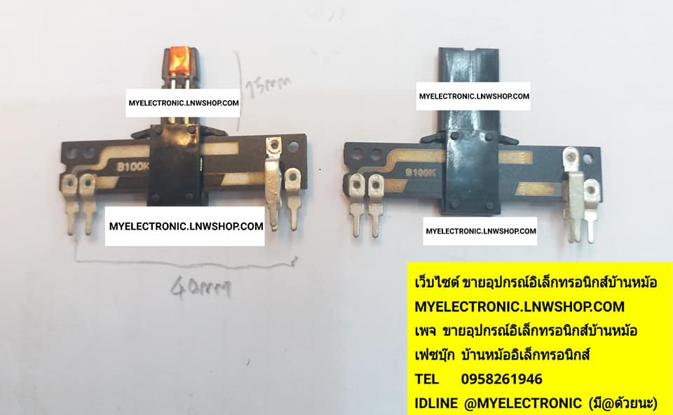 ขาย โวลุ่มสไลด์B100K5ขามีLEDตัวยาว40มม.แกนยาว16มม.,ขายโวลุ่มสไลด์เปลือยB100K5ขามีLED,ขายโวลุ่มสไลด์มีLED 5ขา ราคา ตัวละ , , , , ,หน่วย บาท