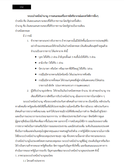 โหลดแนวข้อสอบ นักทรัพยากรบุคคล สำนักงานคณะกรรมการข้าราชการกรุงเทพมหานคร