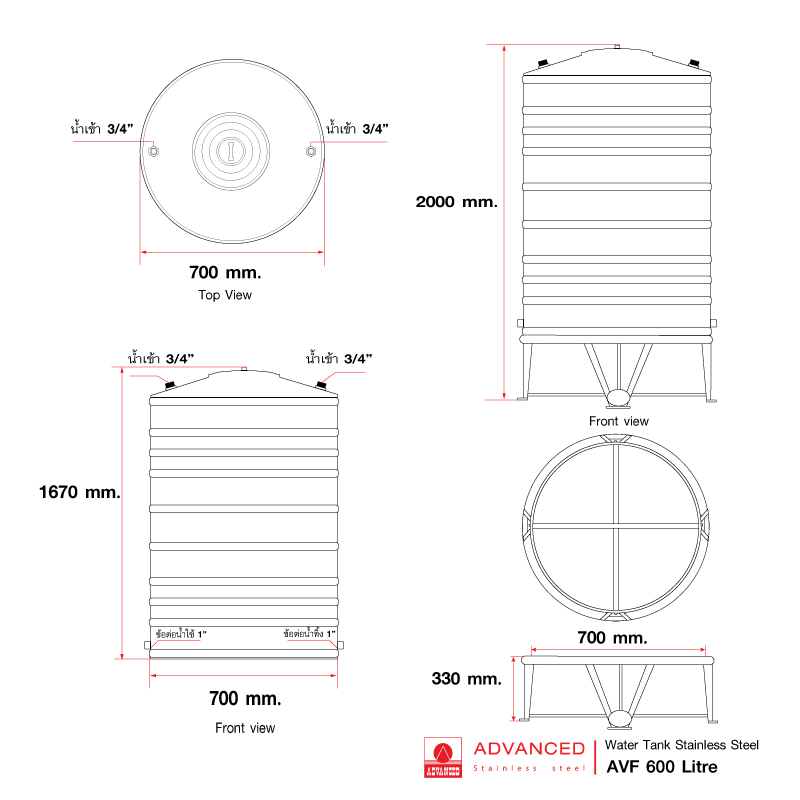 แท้งค์น้ำสแตนเลส แอ็ดวานซ์ ADVANCED ทรงก้นเรียบ AVF600 ขนาด 600 ลิตร