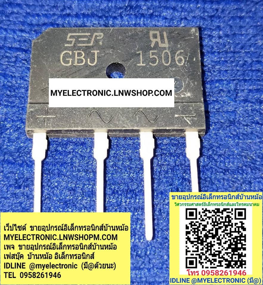 ขาย GBJ1506 ไดโอดไดโอดบริดจ์15A600V DIODE BRIDGE ราคาตัวละ บาท มีหน้าร้านอยู่บ้านหม้อ กรุงเทพ ส่งของเร็ว มาซื้อหน้าร้านได้ สั่งปุ๊บ ส่งปั๊บ