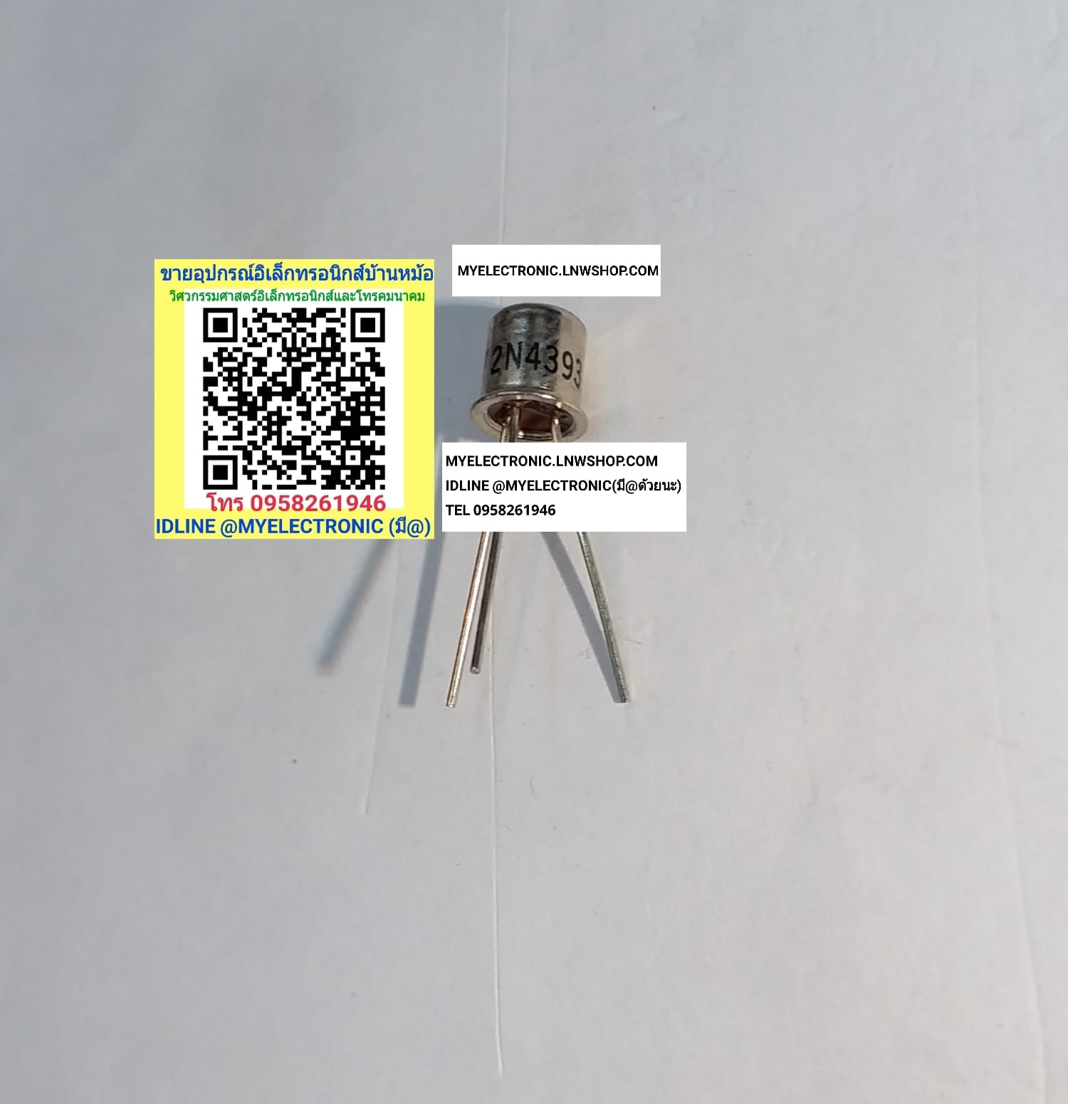 ขาย 2N4393 ตัวถัง TO-18 ตัวถังหมวกเหล็ก ตัวถังเหล็ก TRANSISTOR ทรานซิสเตอร์ ราคาตัวละ บาท