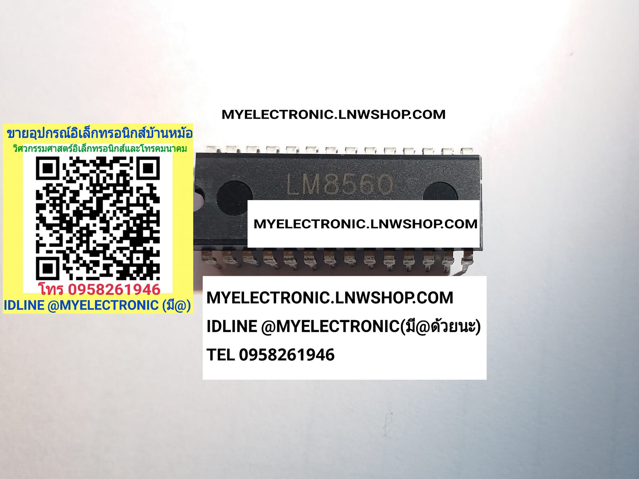 ขาย LM8560 ตัวถัง DIP28ขา ยี่ห้อ ไอซี นาฬิกา ราคา ตัวละ . . . . หน่วย บาท