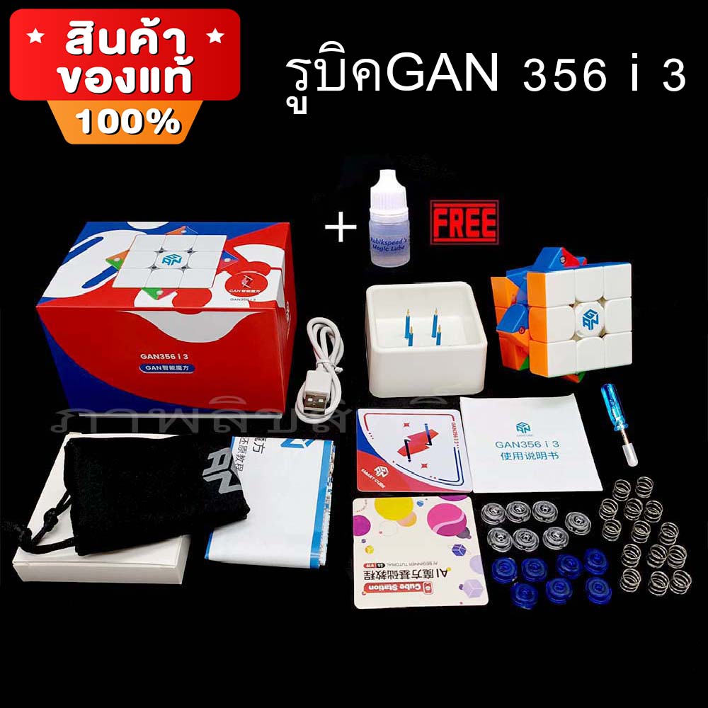 รูบิค3x3 Gan356i v3 smartcube เล่นผ่านแอพได้ เล่นออนไลน์ได้ ระบบแม่เหล็ก มีอุปกรณ์ครบ ของแท้ รับประกันคุณภาพสินค้า