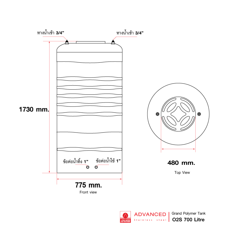 ถังเก็บน้ำบนดิน แอ็ดวานซ์ รุ่นโอทู (O2) ขนาด 700 ลิตร ราคาถูก ส่งฟรี