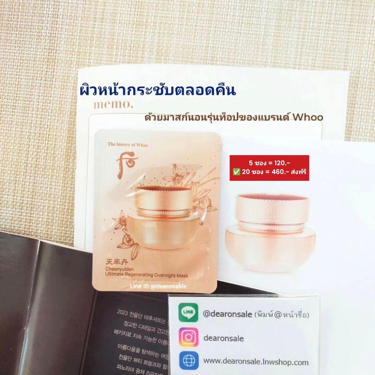 อัพเกรด มาสก์ข้ามคืนสุดหรู ต่อต้านริ้วรอย ผิวกระชับเข้ารูป ชุ่มชื่นยาวนาน