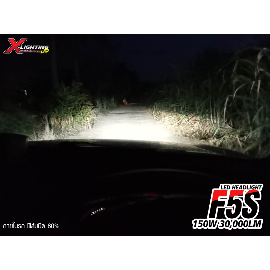 X-LIGHTING - F5S หลอดไฟหน้ารถยนต์ LED 30000LM 150W 6000K รับประกัน 18 เดือน รุ่น F5S แสงสีขาว ขั้ว H1 H3 H4 H7 H8/H9/H11 9006/HB4 9005/HB3