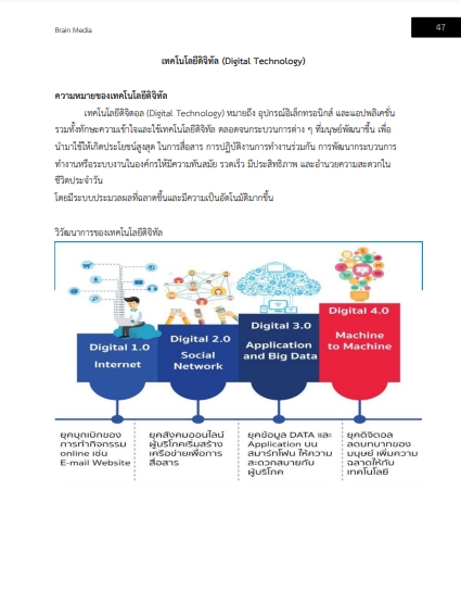 โหลดแนวข้อสอบ นักวิชาการสถิติปฎิบัติการ กรมการแพทย์