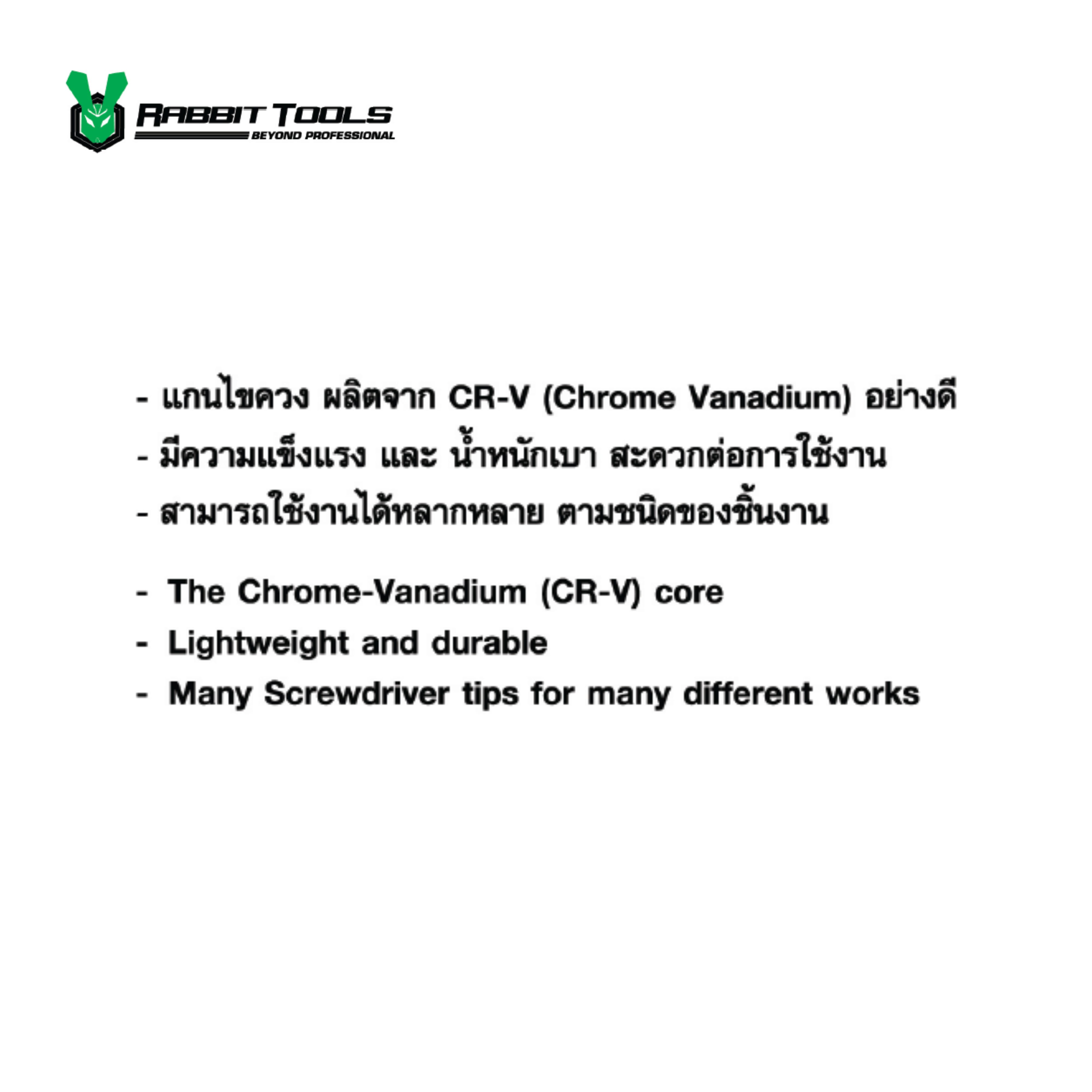 ไขควงด้ามฟรี พร้อมดอกไขควงและลูกบล็อก 59 ชิ้น ชุดไขควงด้ามเขียวเทา RABBIT No.159