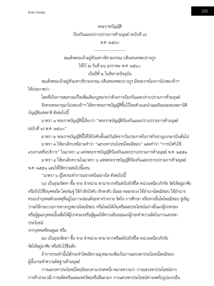 โหลดแนวข้อสอบ นักสังคมสงเคราะห์ปฏิบัติการ สำนักงานปลัดกระทรวงการพัฒนาสังคมและความมั่นคงของมนุษย์