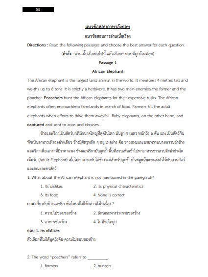 โหลดแนวข้อสอบ นายทหารสัญญาบัตร กลุ่มที่ 6 การเงินการบัญชี กรมยุทธศึกษาทหารบก