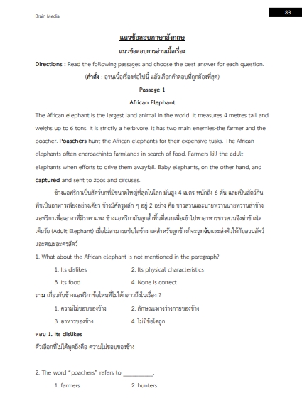 โหลดแนวข้อสอบ นักทรัพยากรบุคคลปฏิบัติการ มหาวิทยาลัยเกษตรศาสตร์