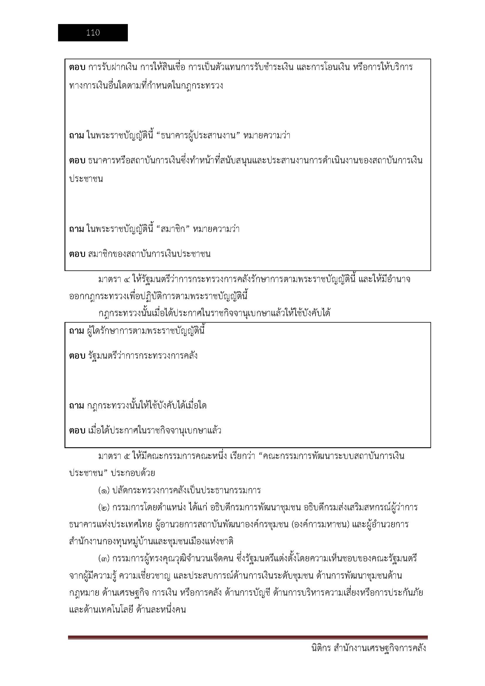 โหลดแนวข้อสอบ สายงานนักบริหารงาน กรมส่งเสริมการปกครองท้องถิ่น (อปท.)