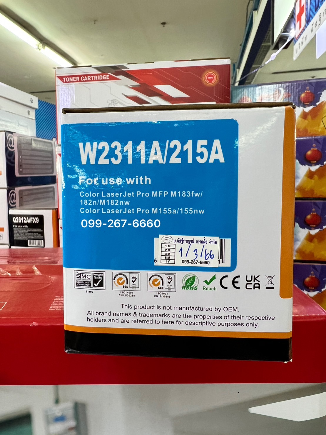 ตลับหมึกของเทียบเท่า LASERJET HP W2311A/215A สีน้ำเงิน (C)
