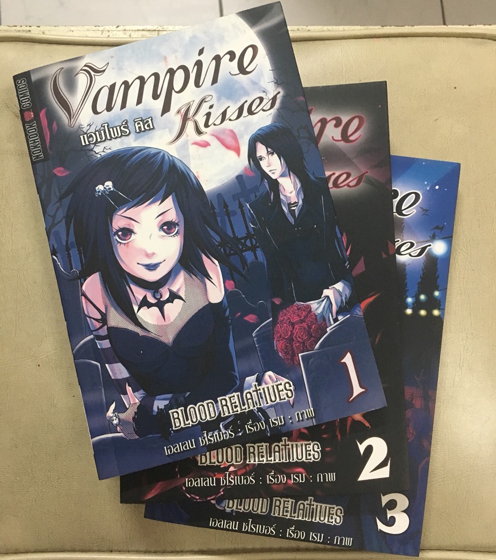 การ์ตูน Vampire Kisses