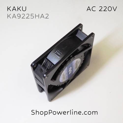 พัดลมใบพัดโลหะ Fan KAKU (KA9225HA2) AC220V 92x92x25mm 0.08/0.07A (2pin Plug) (Ball) waterproof (แถมตะแกรง)
