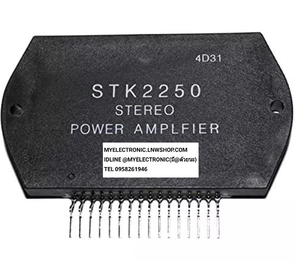 ขาย STK2250 ไอซีขยายเสียง ราคาตัวละบาท