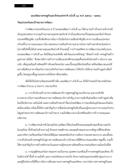 โหลดแนวข้อสอบ หัวหน้าฝ่าย (นักบริหารงานสาธารณสุขและสิ่งแวดล้อม ระดับต้น) กรมส่งเสริมการปกครองท้องถิ่น (อปท.)