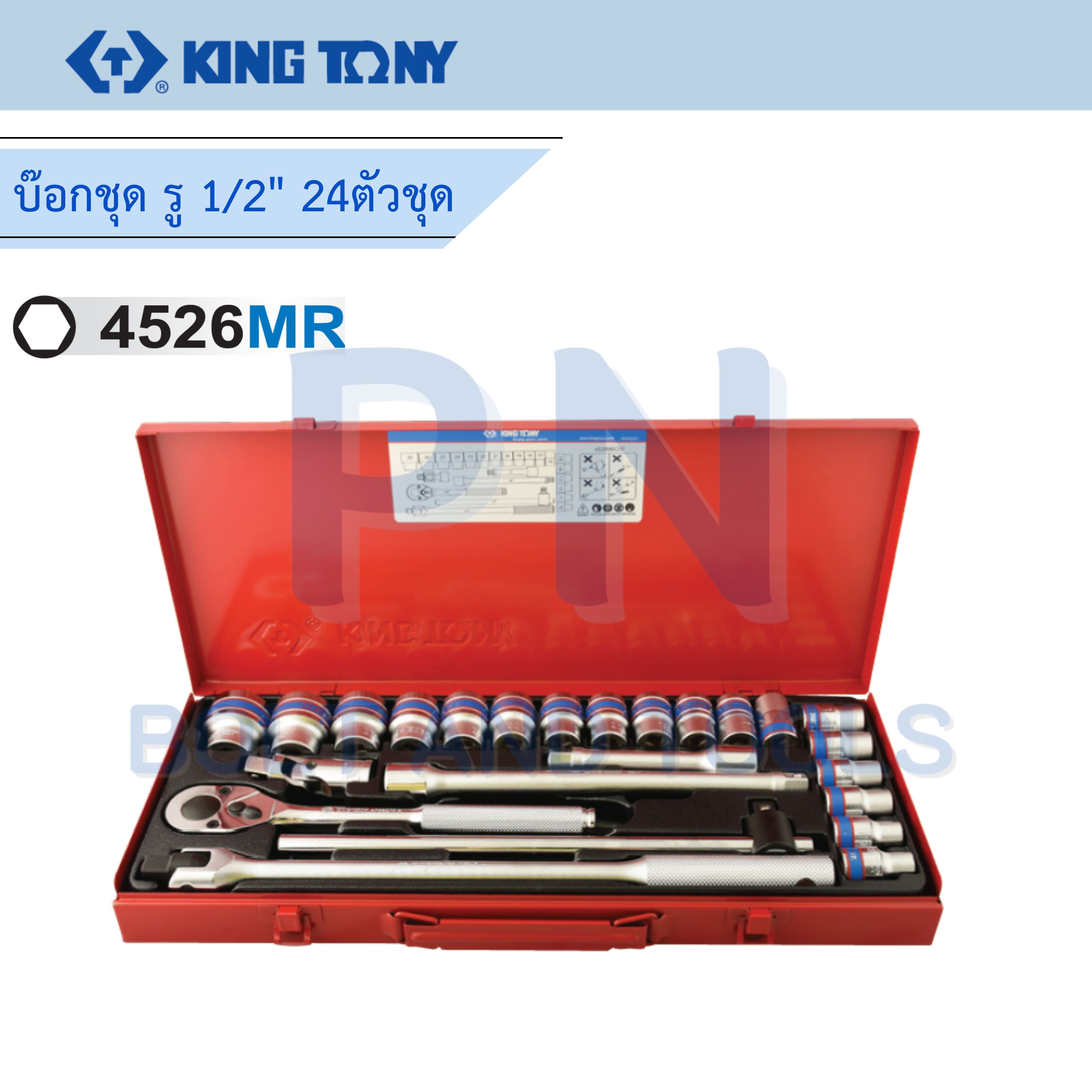 บล็อกชุด KINGTONY รู 1/2” 24ตัวชุด No.4526MR07 6P ,24 pcs 1/2” drive socket wrench set