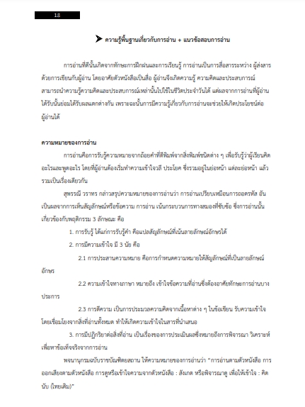 โหลดแนวข้อสอบ นายทหารสัญญาบัตร กลุ่มที่ 6 การเงินการบัญชี กรมยุทธศึกษาทหารบก