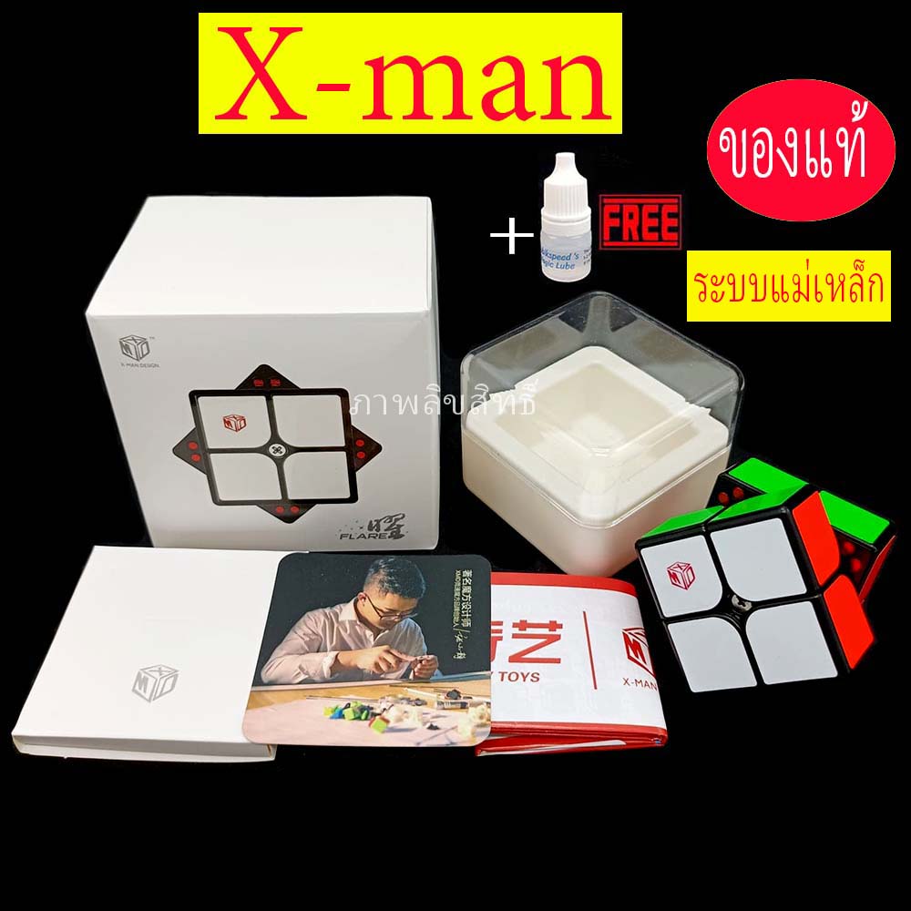 รูบิค2x2 XMAN Flare รุ่นใหม่ ระบบแม่เหล็ก มองเห็นแม่เหล็ก แค่บิดรูบิค ปรับระบบแม่เหล็กได้ด้วย ของแท้รับประกันคุณภาพสินค้า ลื่นมาก เล่นสนุก
