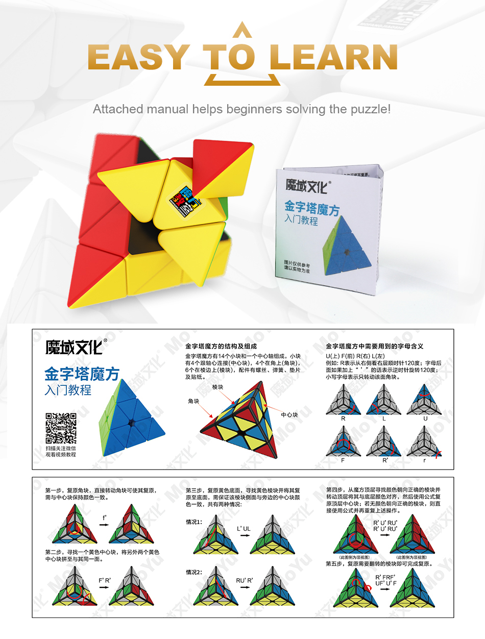รูบิค พีระมิด MOYU Rubik Stickerless เคลือบสีจากโรงงาน NEW Design Anti pop ลดการเสียดสี รุ่นนี้ ลื่นมากมา จาก MOYU ออกแบบ แกนหมุน ใหม่ ชิ้นส่วน ใหม่ ในราคาประหยัดคุณภาพระดับเทพ rubik.รูบิค.รูบิก.ลูกบิด.รูบิคราคาถูก.พร้อมคู่มือรูบิคในกล่อง