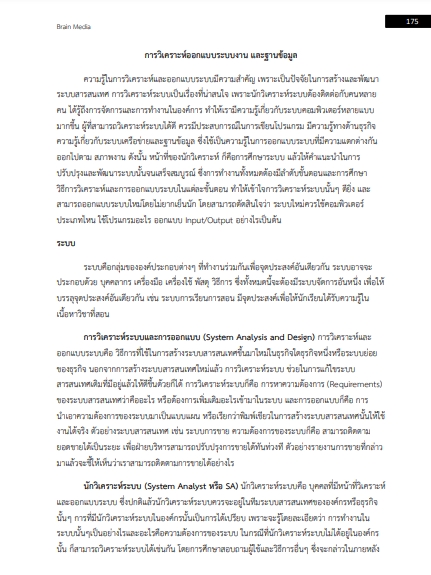 โหลดแนวข้อสอบ นักวิชาการคอมพิวเตอร์ปฏิบัติการ สำนักงานคณะกรรมการการศึกษาขั้นพื้นฐาน