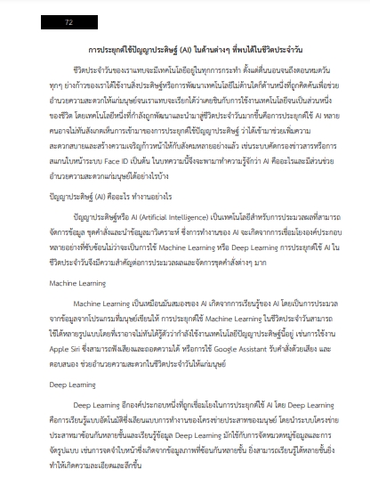 โหลดแนวข้อสอบ นักวิชาการคอมพิวเตอร์ สำนักงานคณะกรรมการข้าราชการกรุงเทพมหานคร