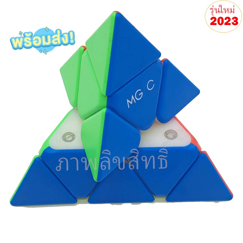 รูบิค พีระมิดรุ่น Pyraminx เรือธง 2023 Yj MGC Evo ระบบแม่เหล็ก ปรับได้ 6ระดับ ของแท้ รับประกันคุณภาพ rubikmall