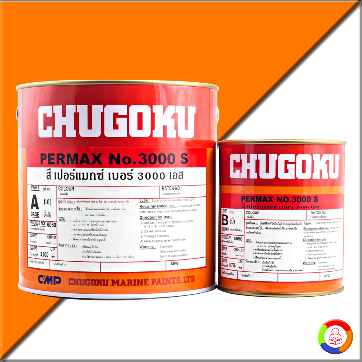 CHUGOKU PERMAX NO.3000 S