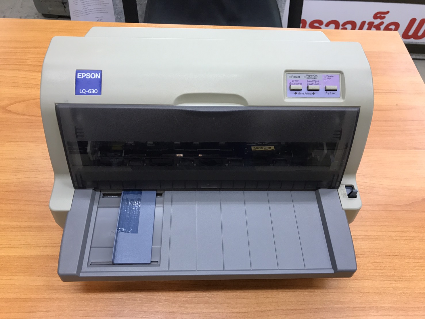 ปริ้นเตอร์มือสอง Dot Matrix Epson LQ-630 (รับประกัน 6 เดือน)